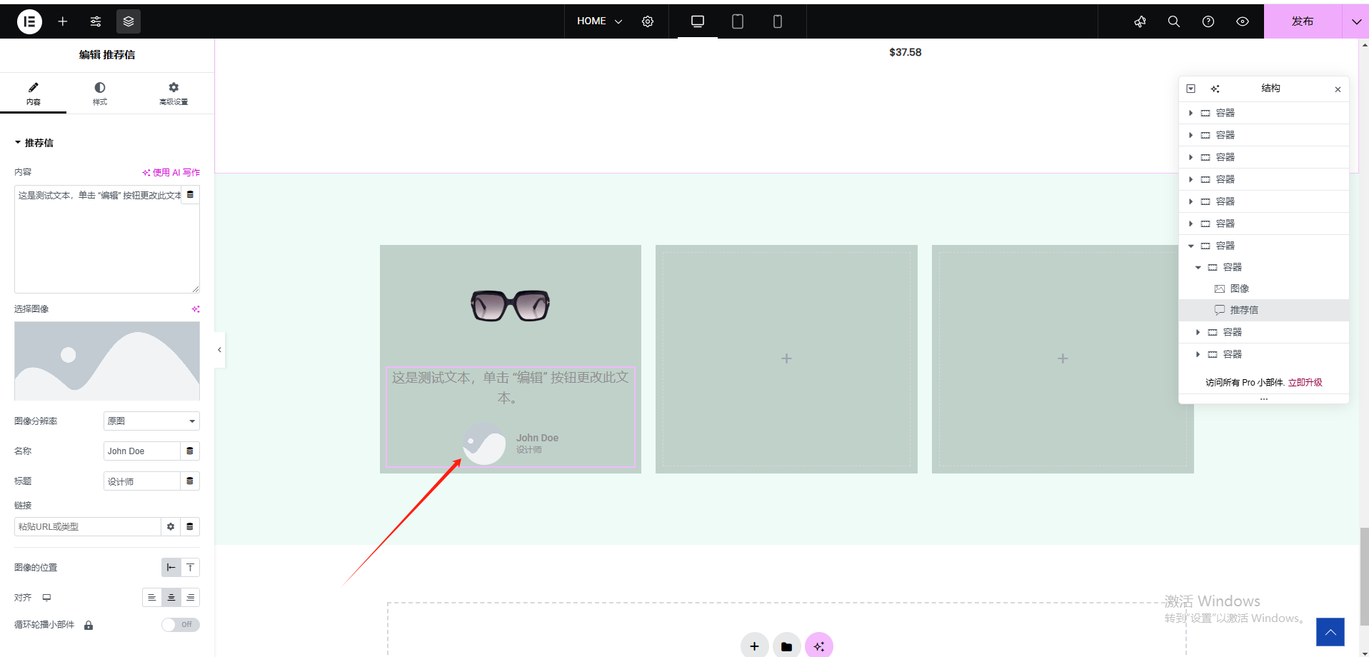 Wordpress页面装修设置