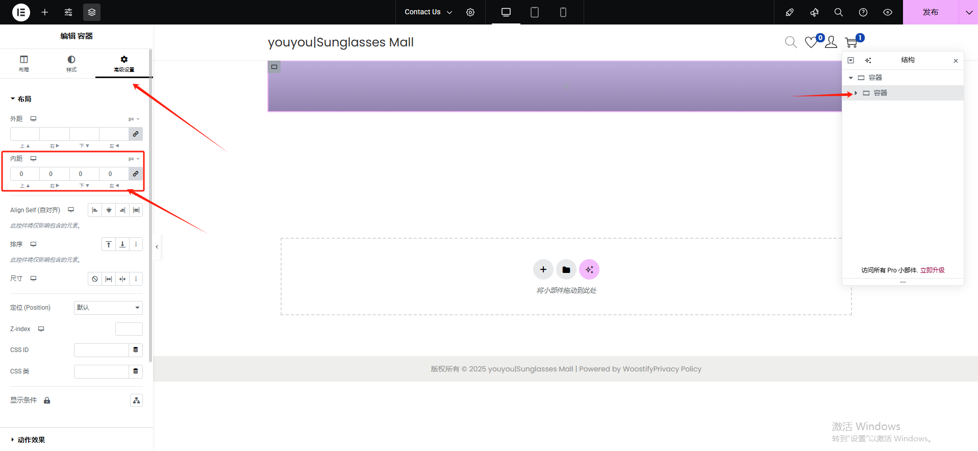 WordPress联系页面设置