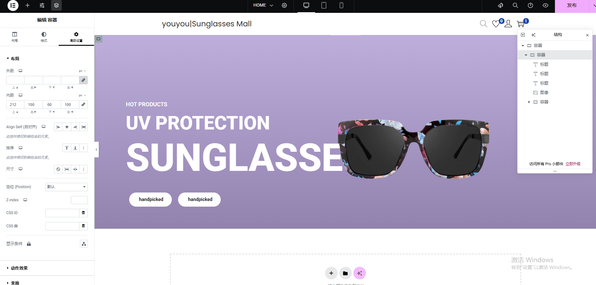 Wordpress页面装修设置