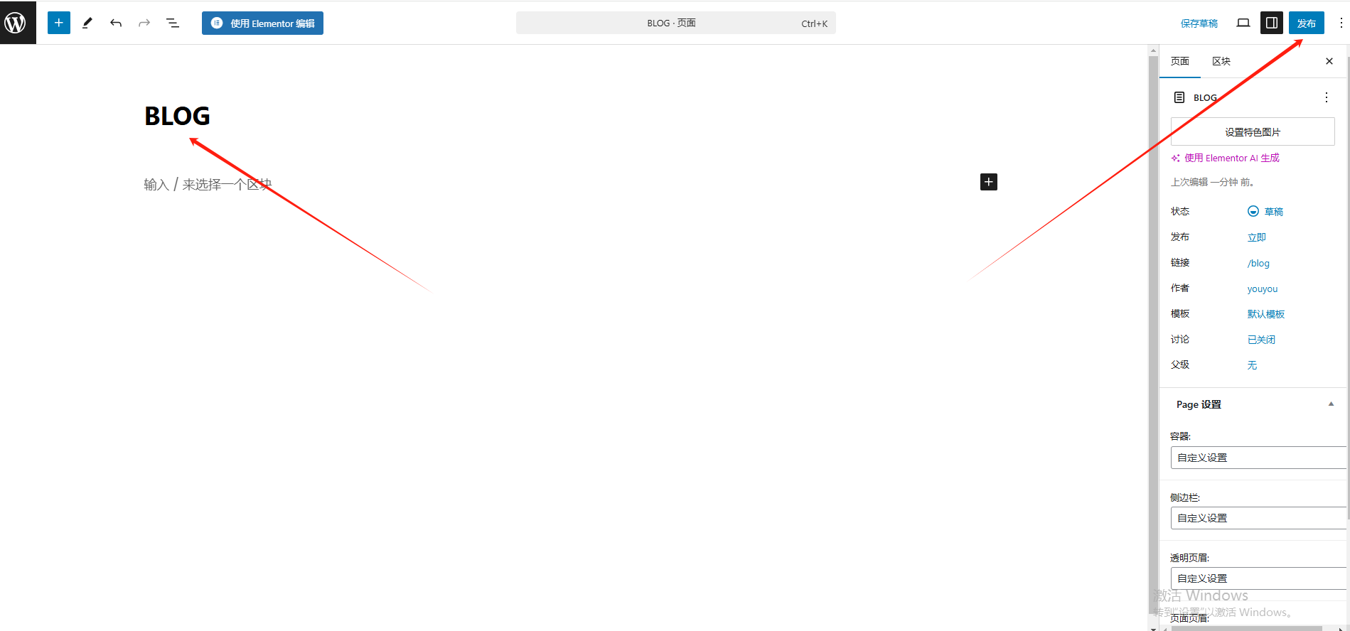 WordPress博客界面设置-趣咪跨境