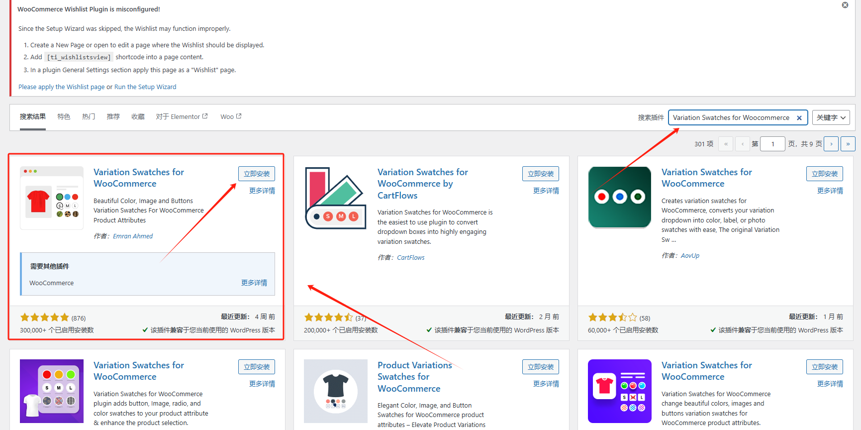 Wordpress对接PayPal和条纹付款