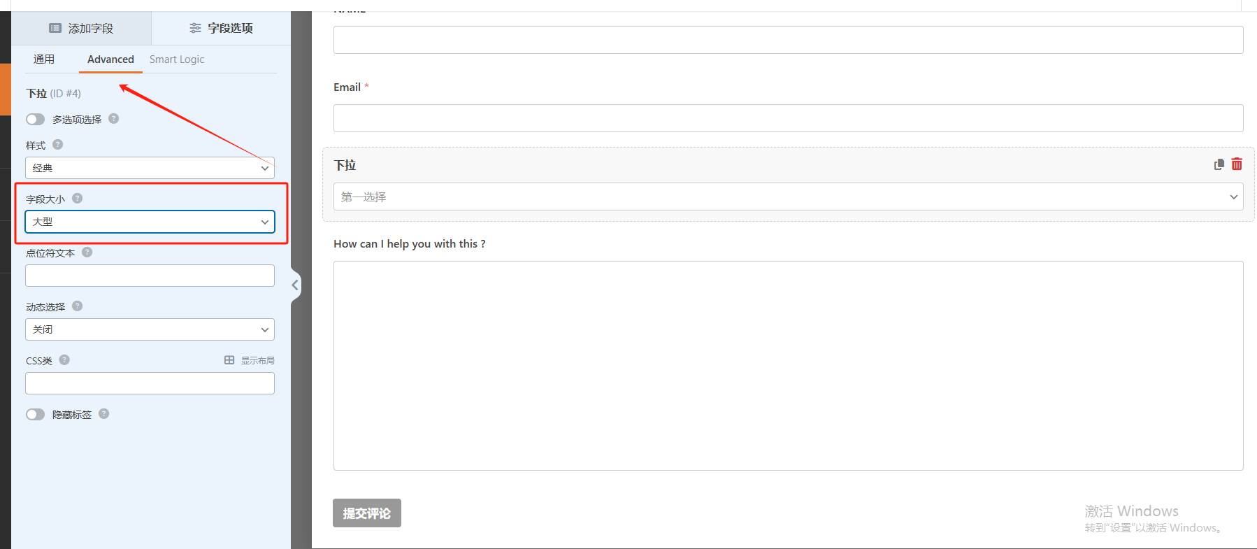 WordPress联系页面设置