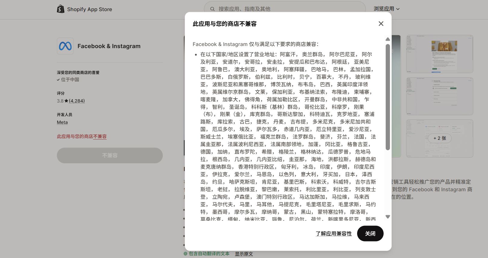 Shopify销售渠道安装与兼容性问题解决指南-趣咪跨境