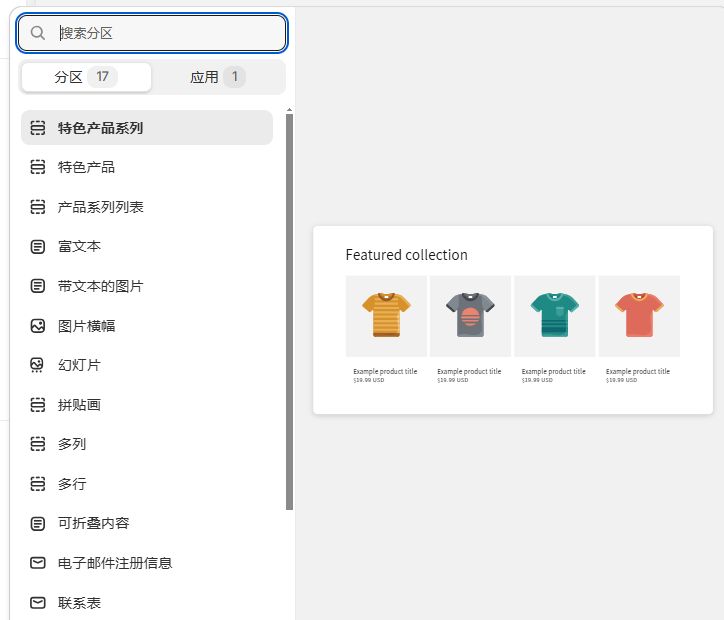第二阶段:页面装修实操