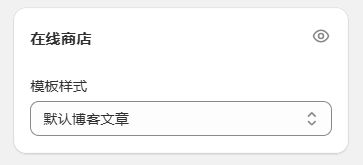 2.10 shopify SEO优化