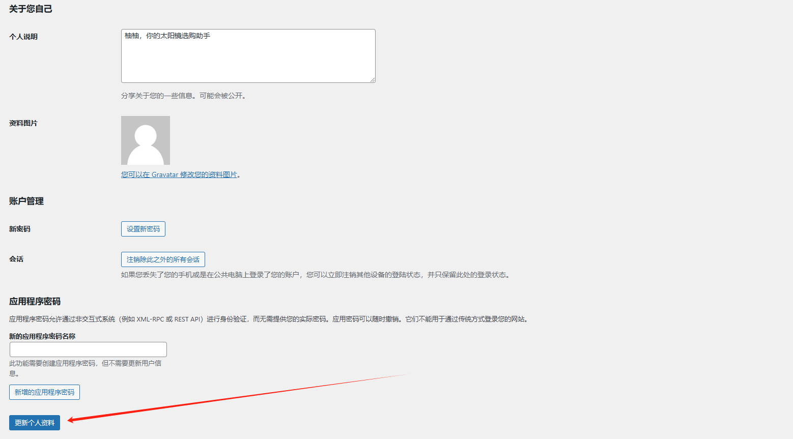 Hostinger后台基础配置