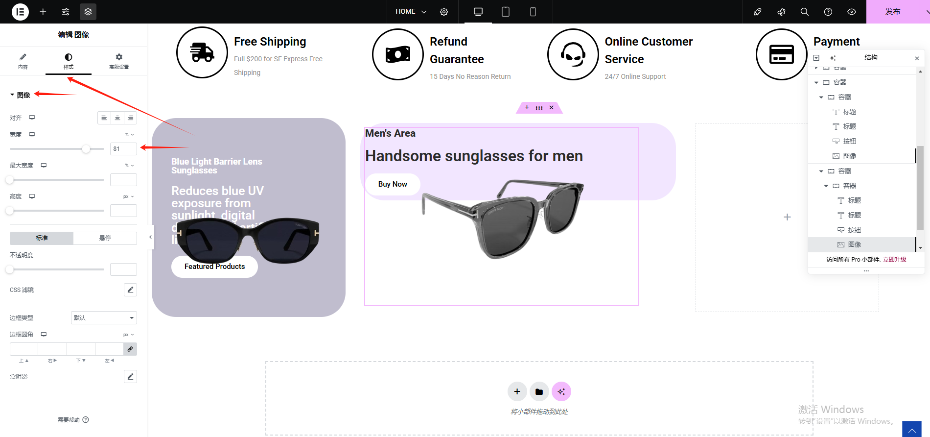 Wordpress页面装修设置