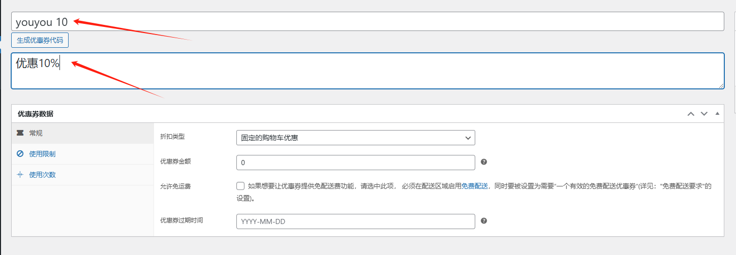 wordpress其他相关设置