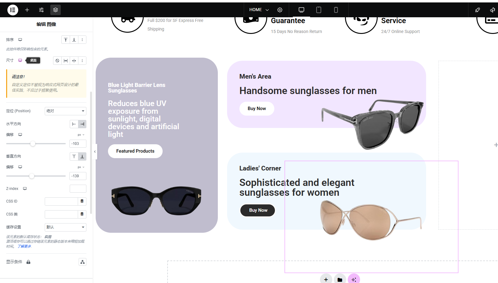 Wordpress页面装修设置