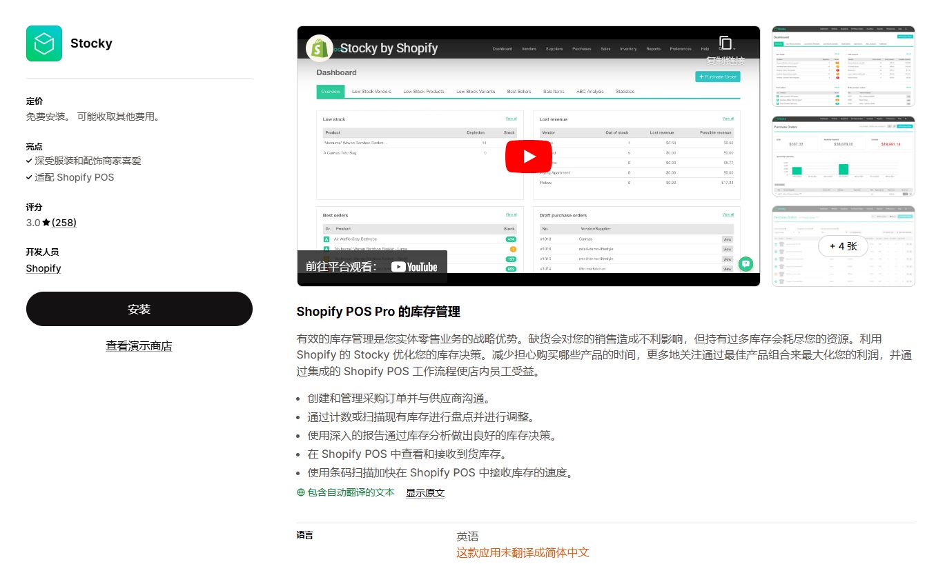 2.13 shopify常见问题整理