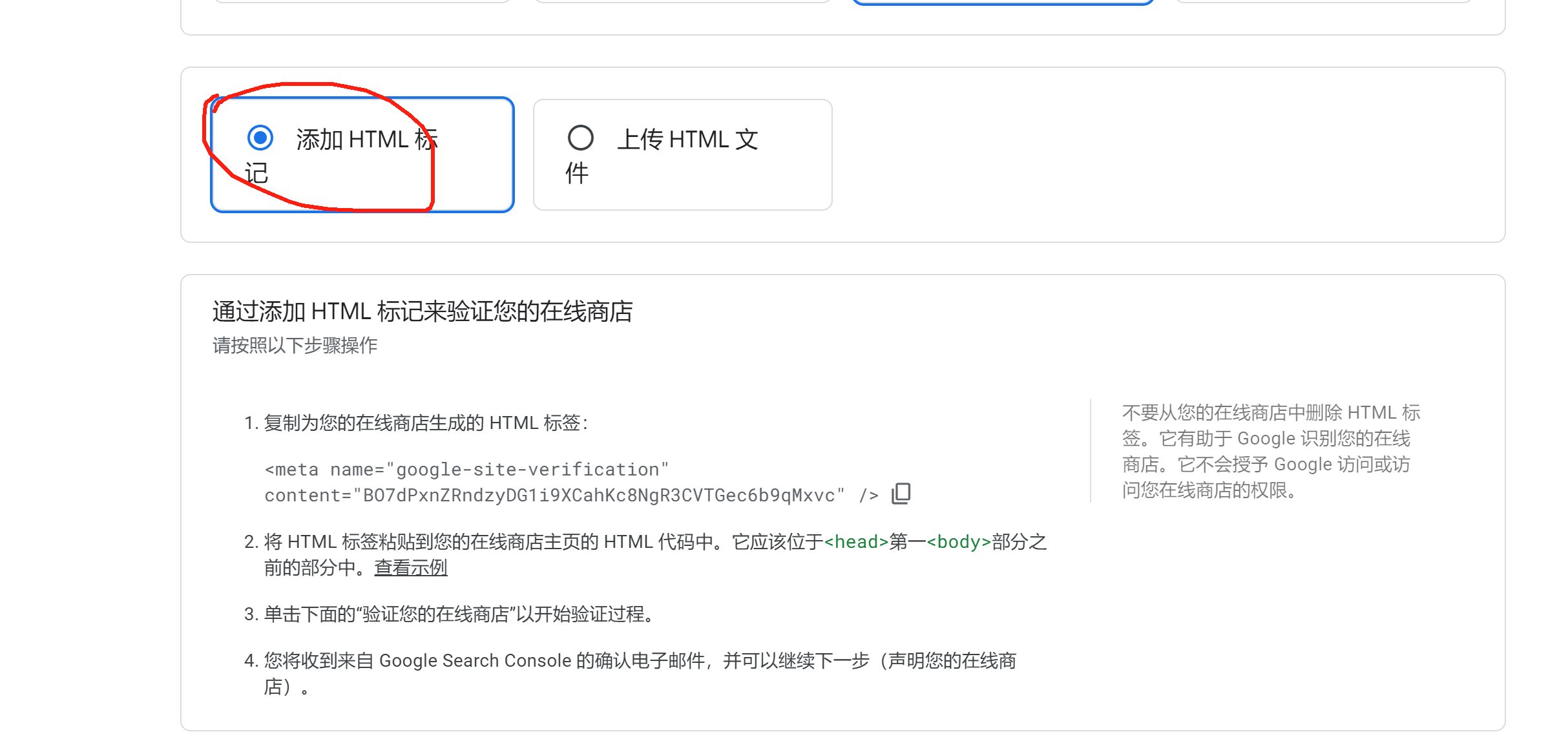 Shopify如何关联谷歌GMC