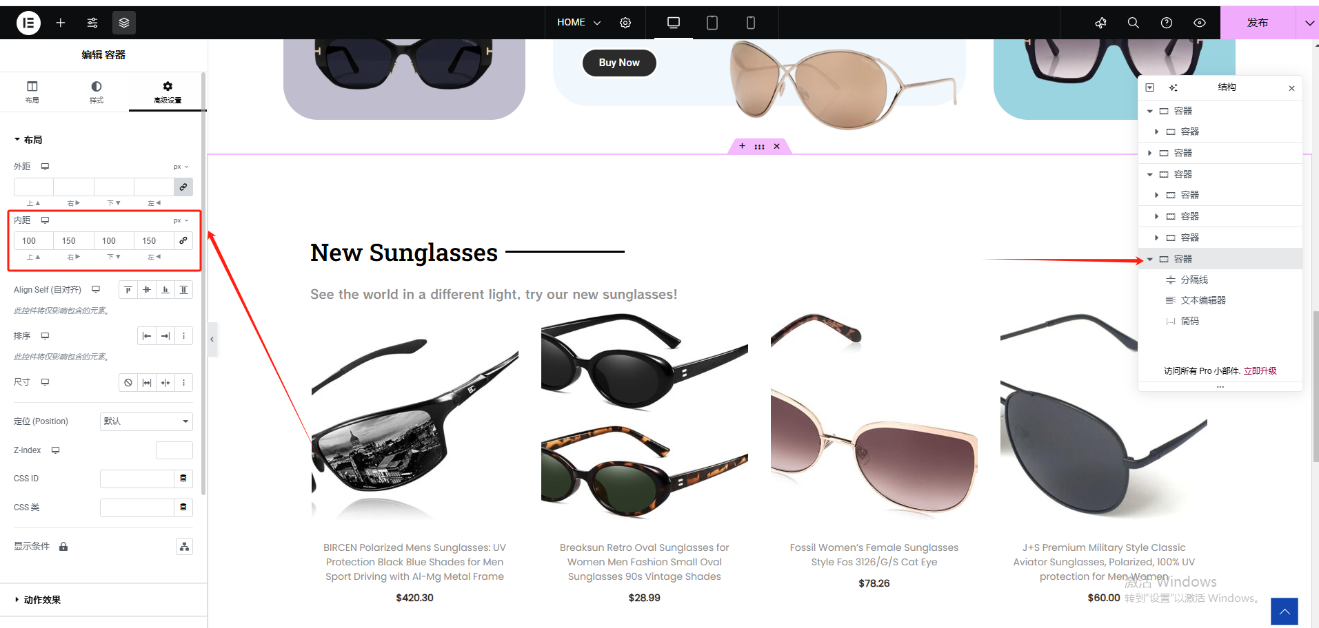 Wordpress页面装修设置