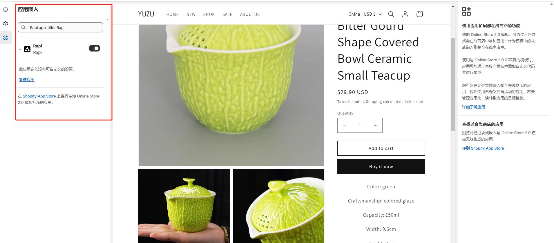 2.13 shopify常见问题整理 - 图片