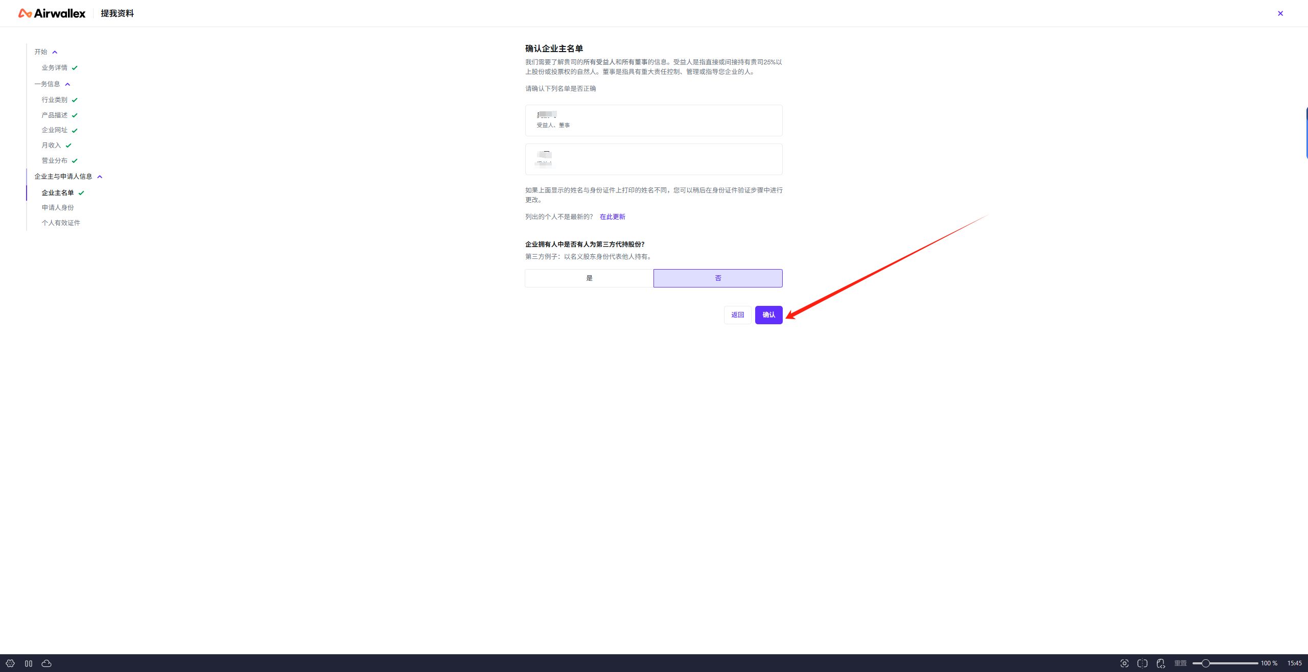 2.5 shopify收款设置