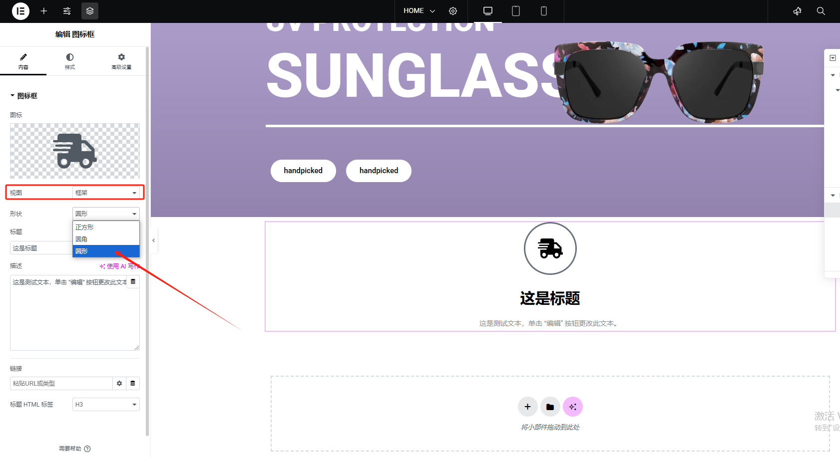 Wordpress页面装修设置