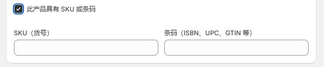 产品上架