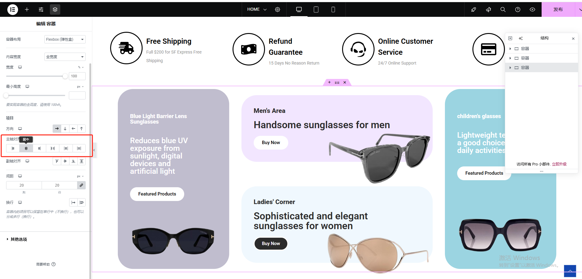 Wordpress页面装修设置
