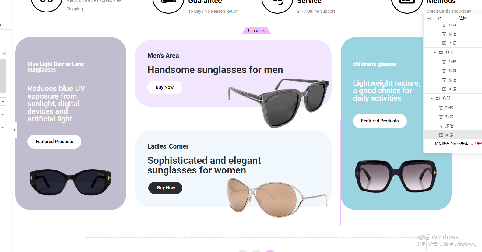 Wordpress页面装修设置