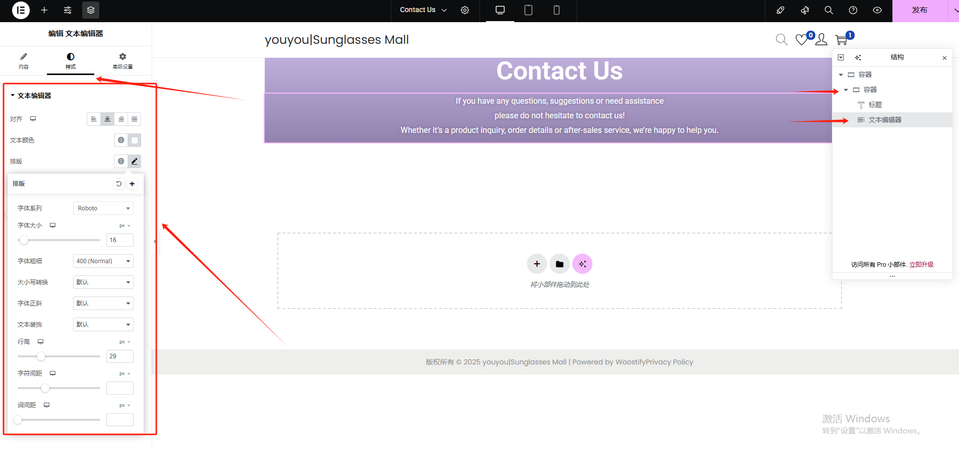 WordPress联系页面设置