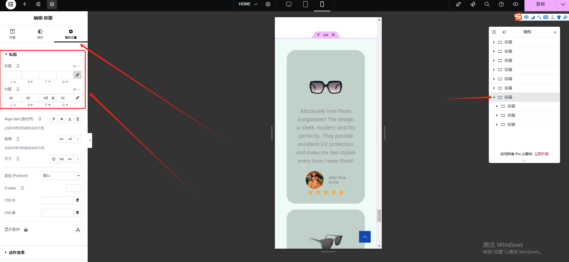 Wordpress页面装修设置