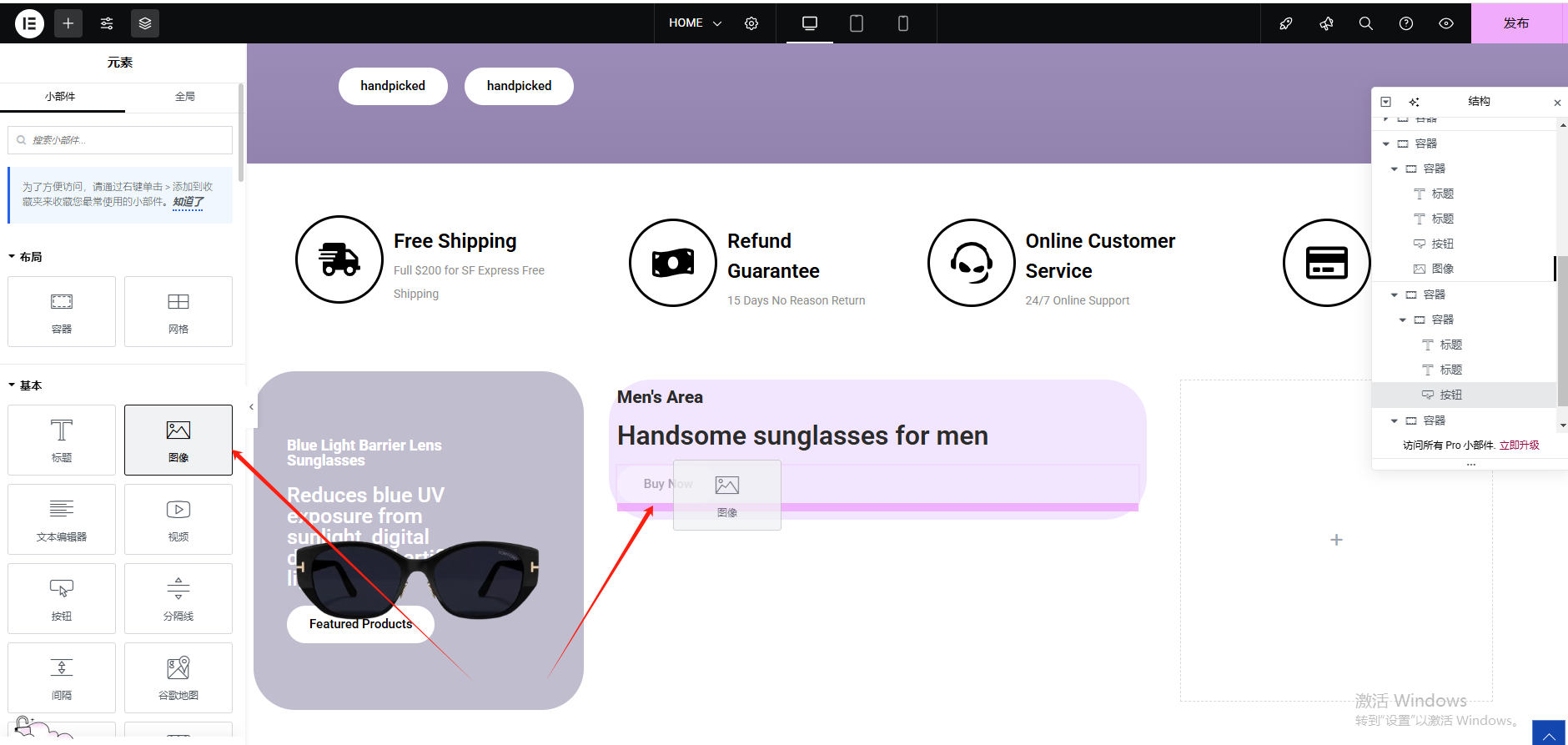 Wordpress页面装修设置