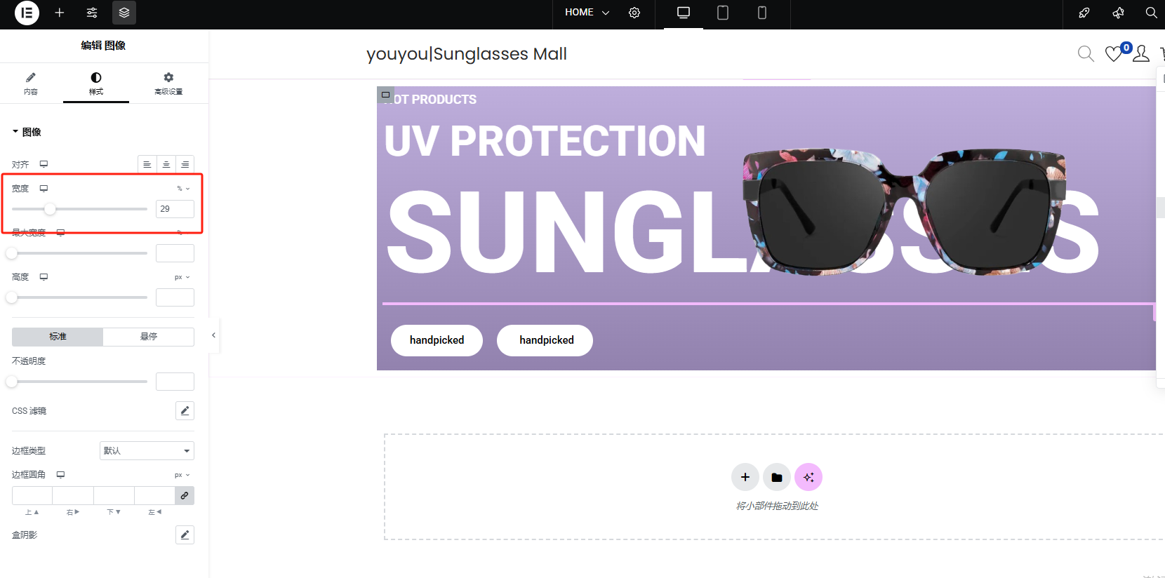 Wordpress页面装修设置