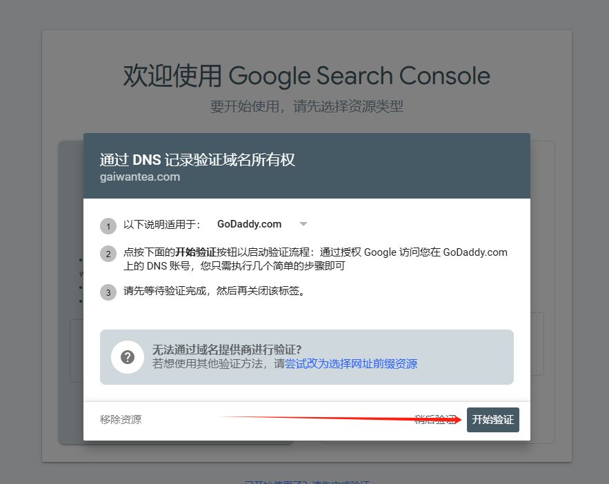 2.10 shopify SEO优化