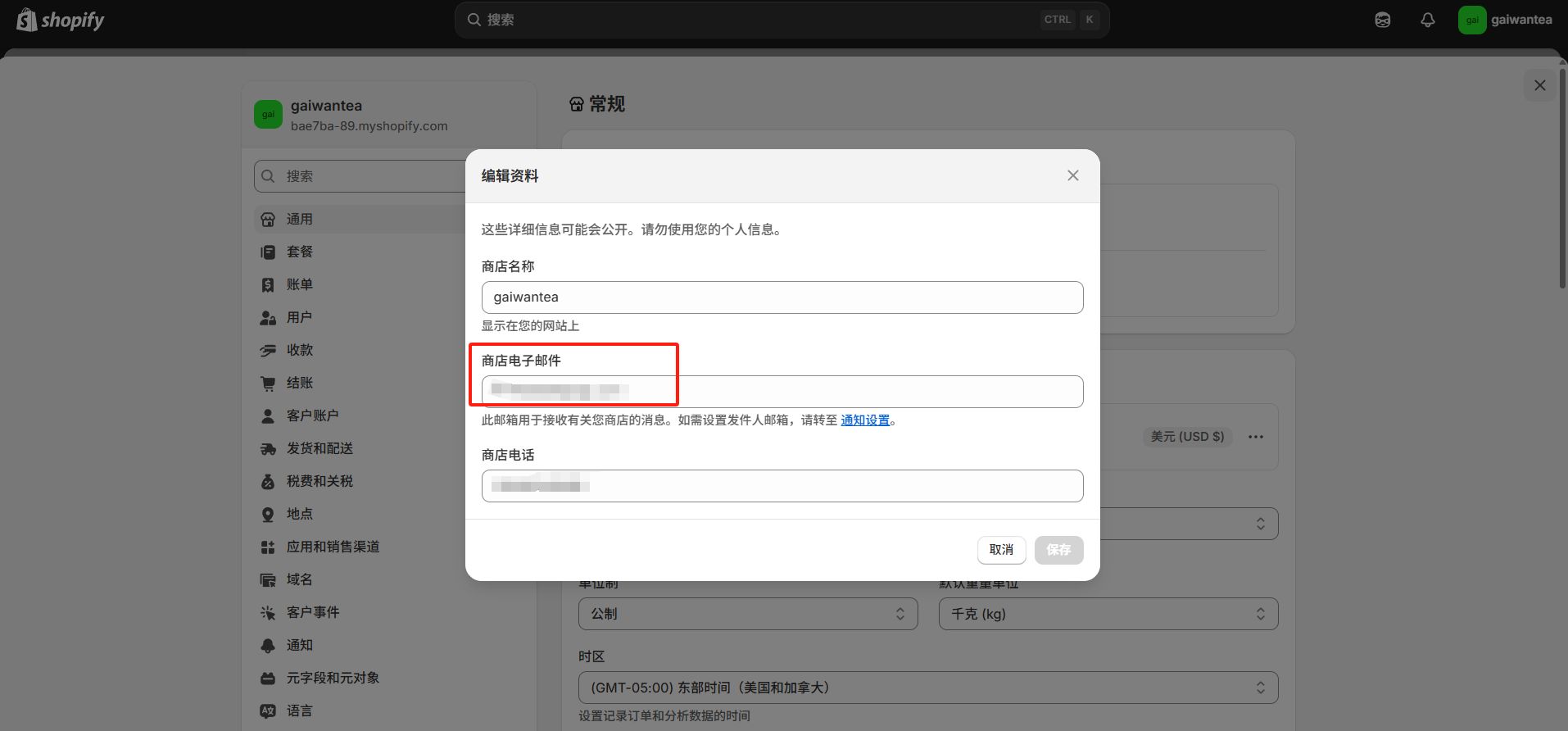 第一步:必须立即做的核心设置(不开通就无法正常营业)