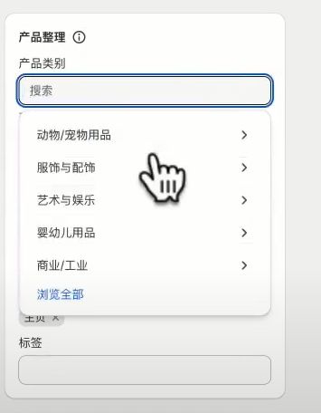 产品上架