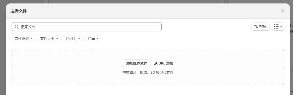 产品上架