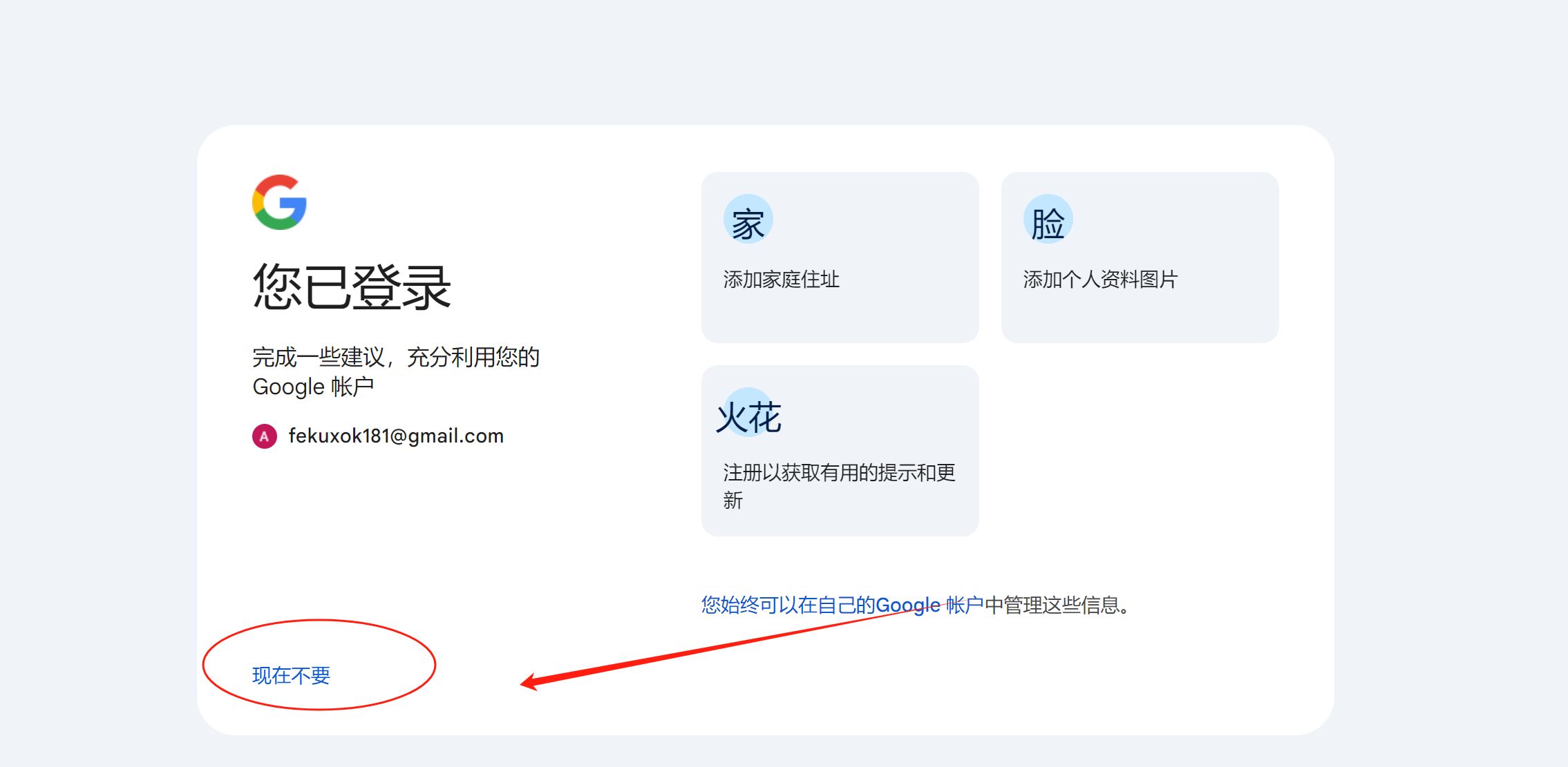 Shopify如何关联谷歌GMC