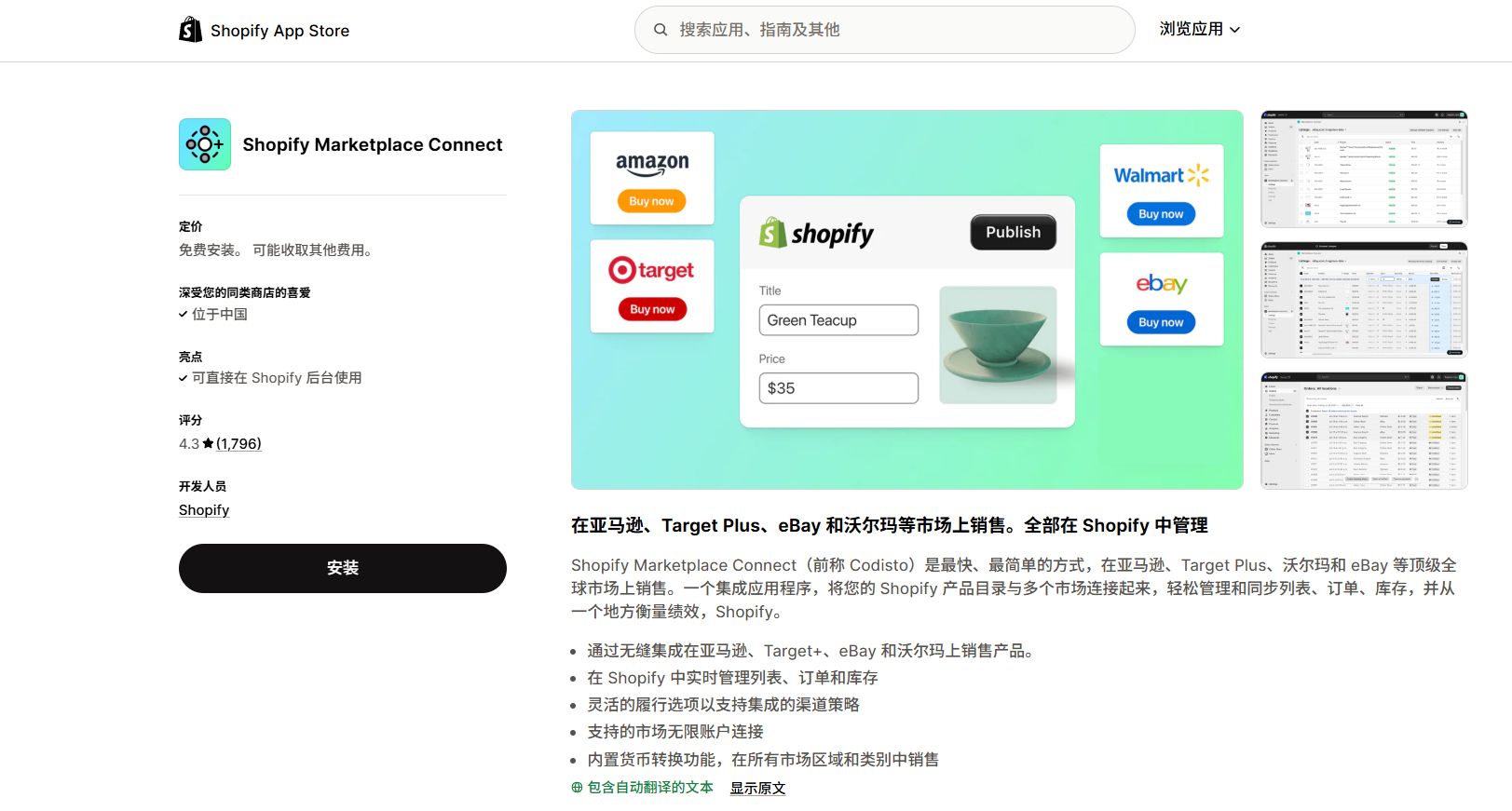2.7paypal工具注册