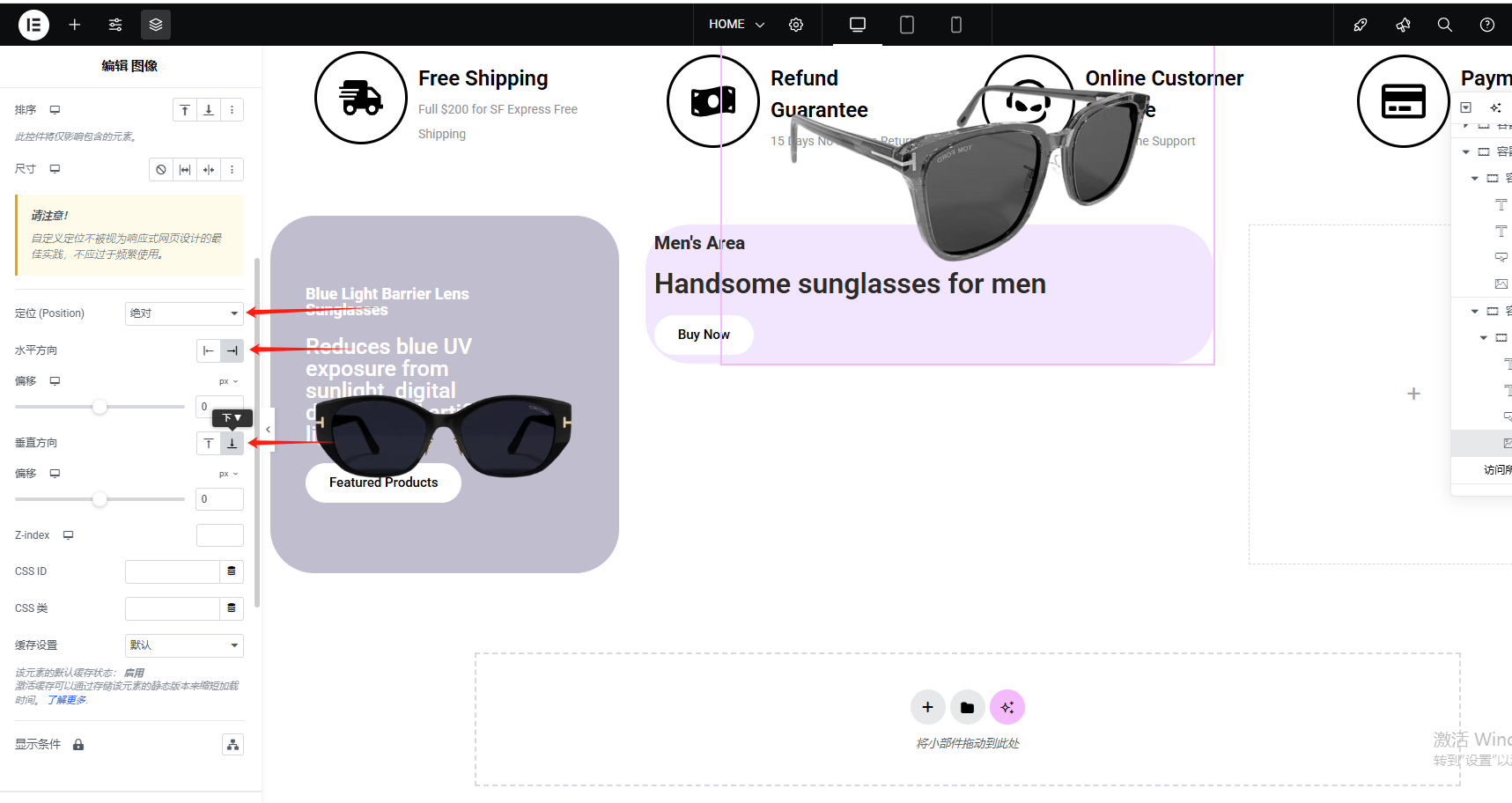 Wordpress页面装修设置