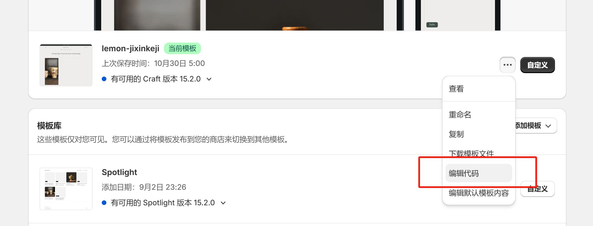 Shopify如何关联谷歌GMC