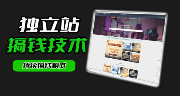 独立站从0到1搭建与引流实战教程|麦子甜带你玩转独立站全链路(第一期)-趣咪跨境