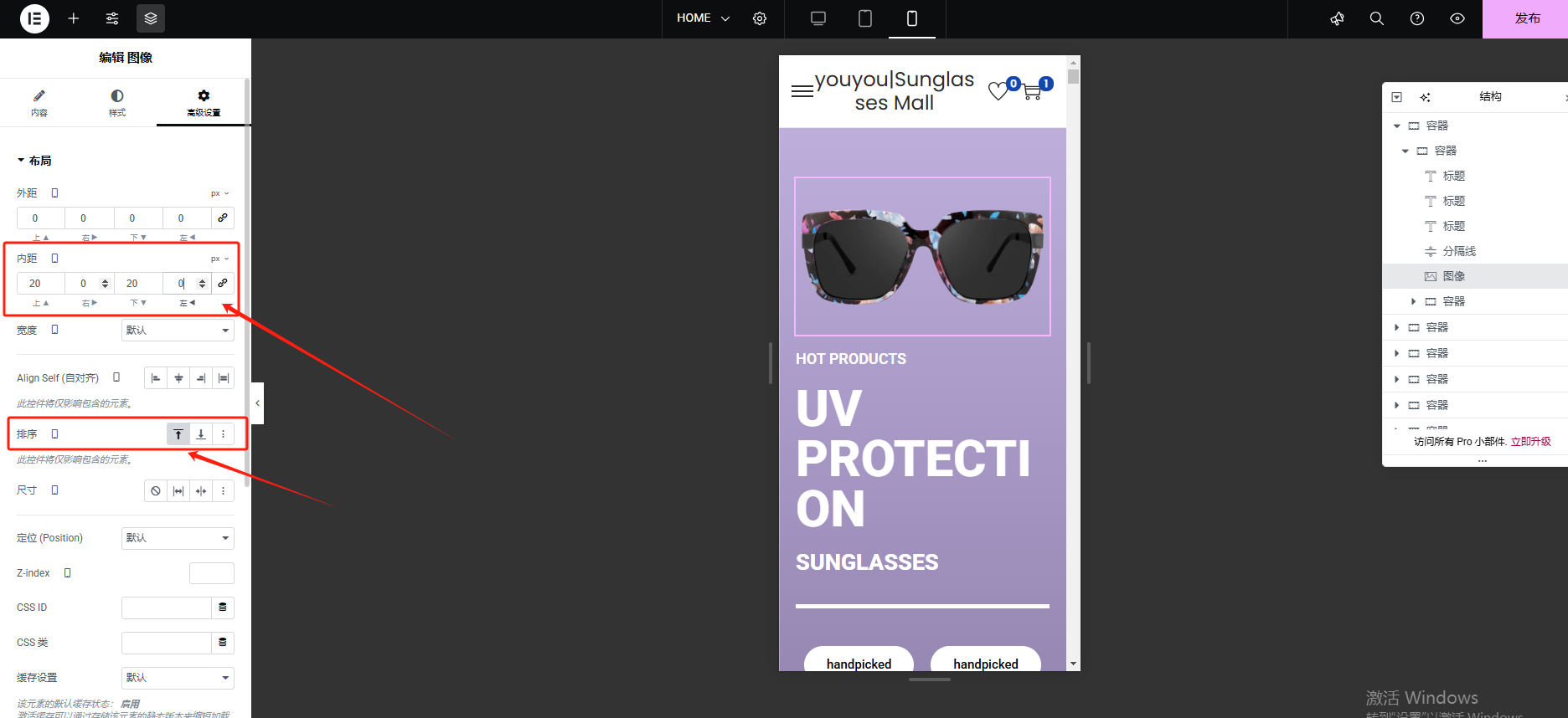 Wordpress页面装修设置