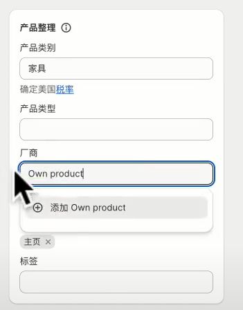 产品上架