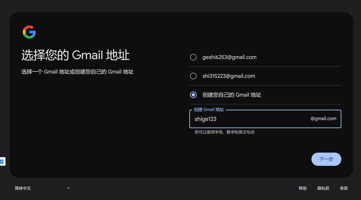 2.1 shopify开店注册