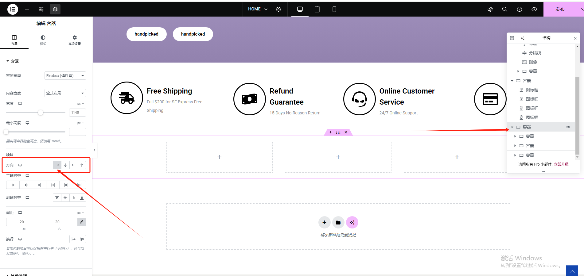 Wordpress页面装修设置