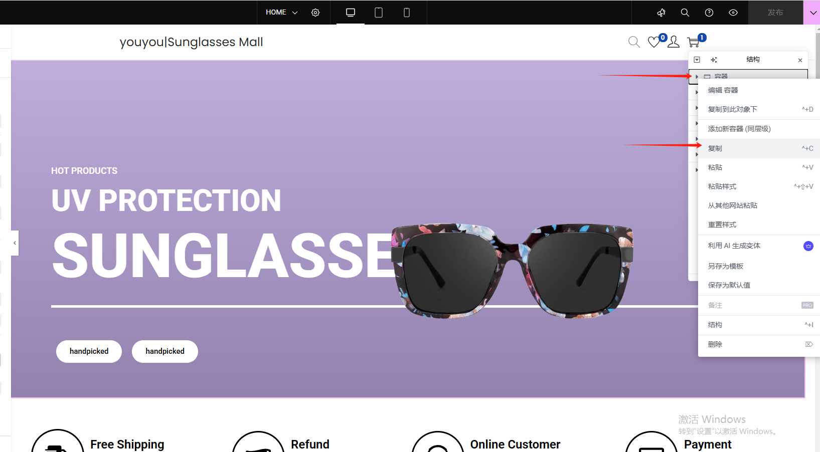 WordPress联系页面设置