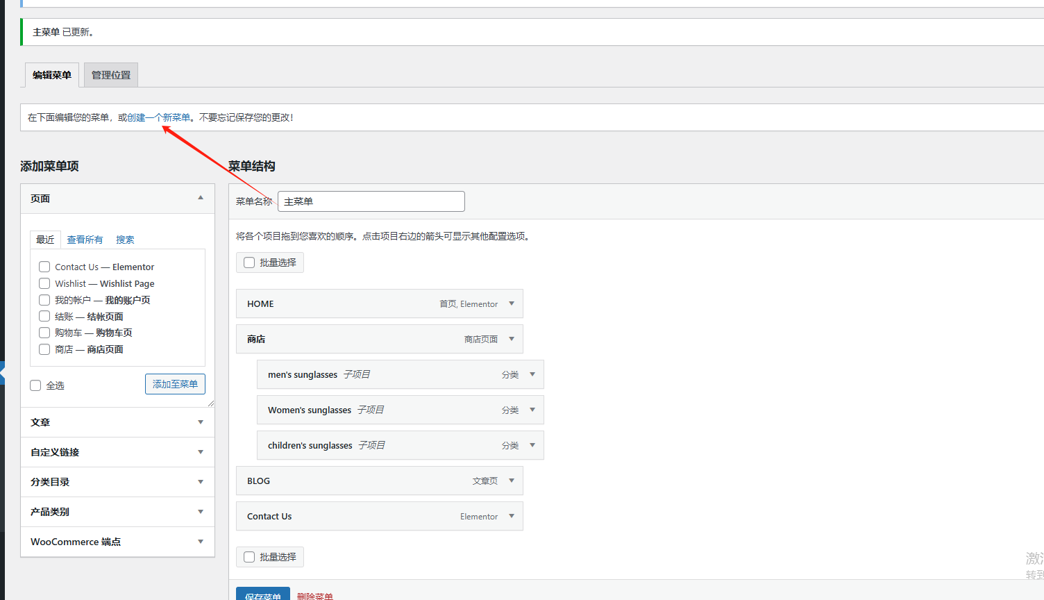 WordPress站点相关优化设置