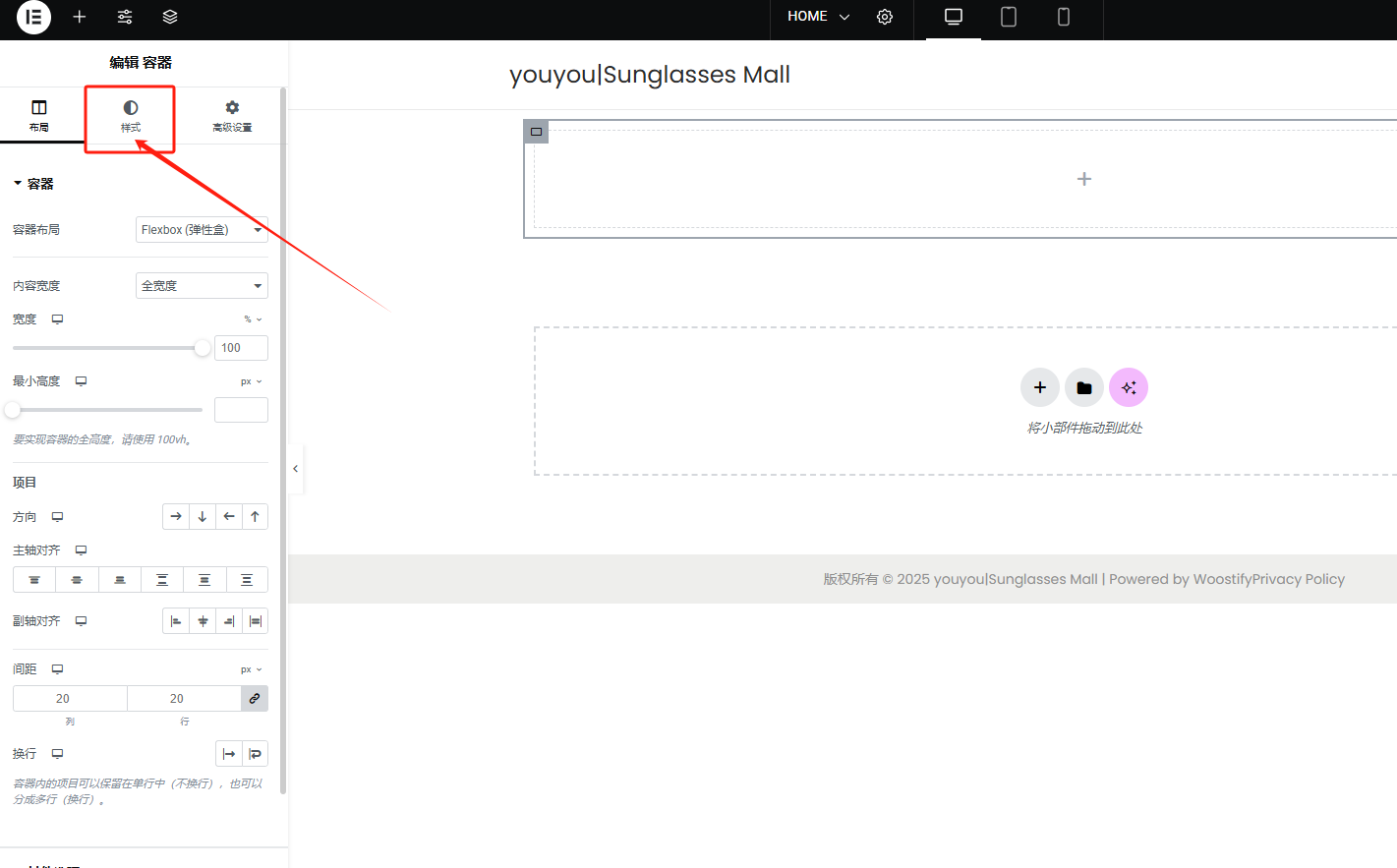 Wordpress页面装修设置