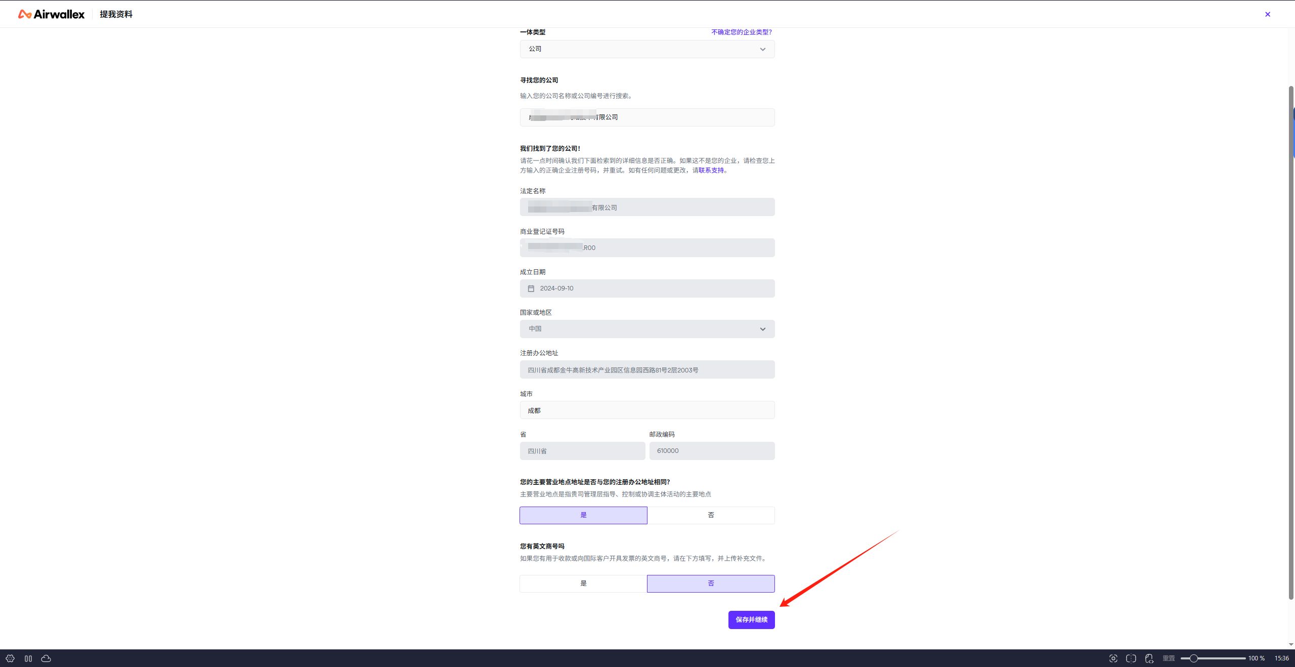 2.5 shopify收款设置