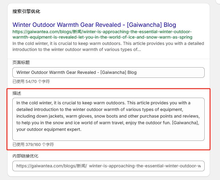 2.10 shopify SEO优化