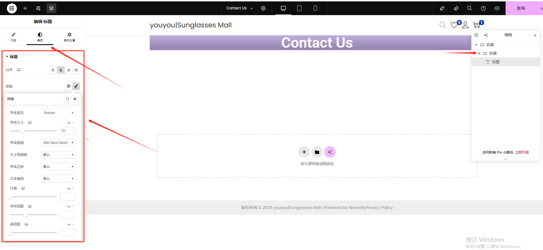 WordPress联系页面设置