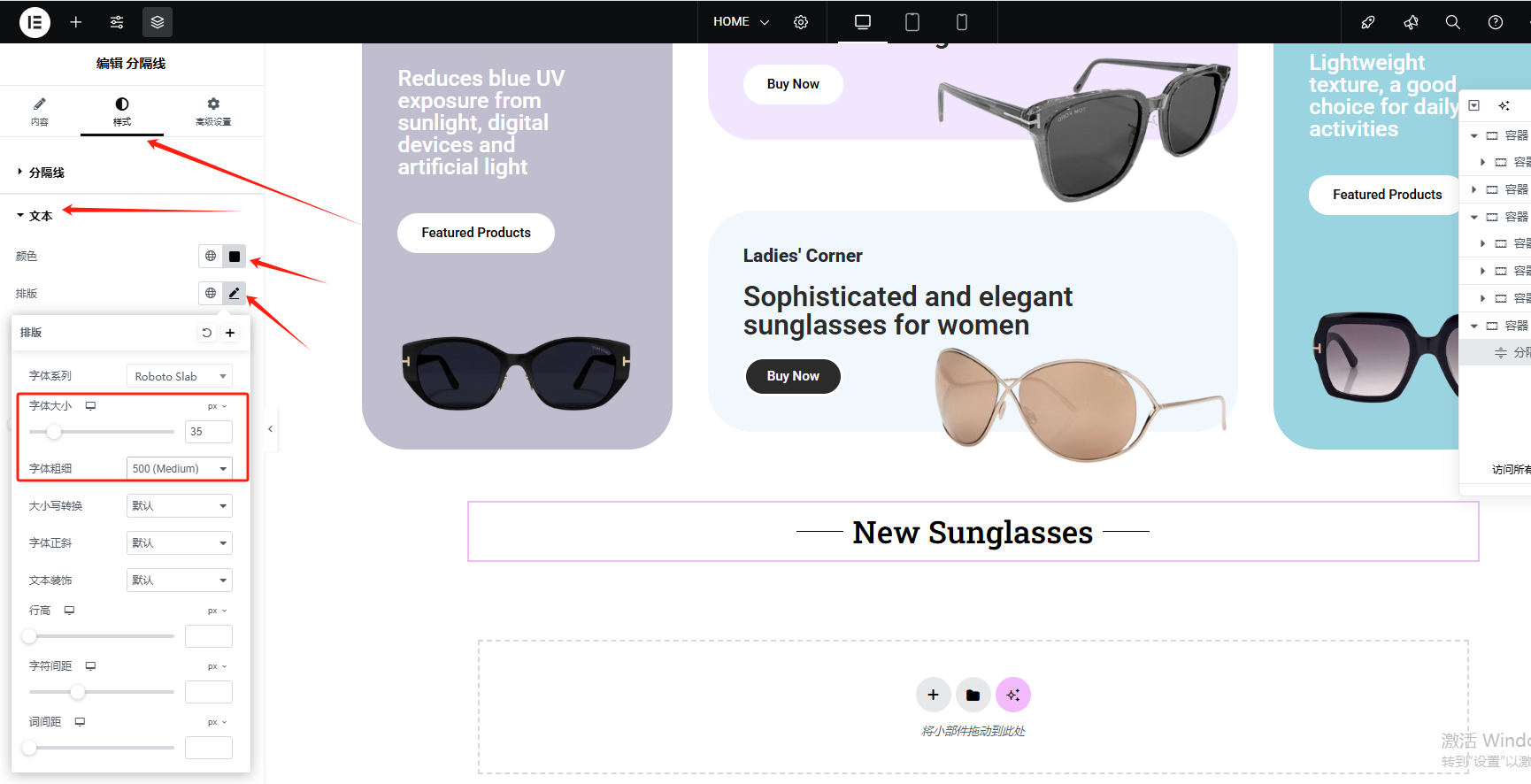 Wordpress页面装修设置
