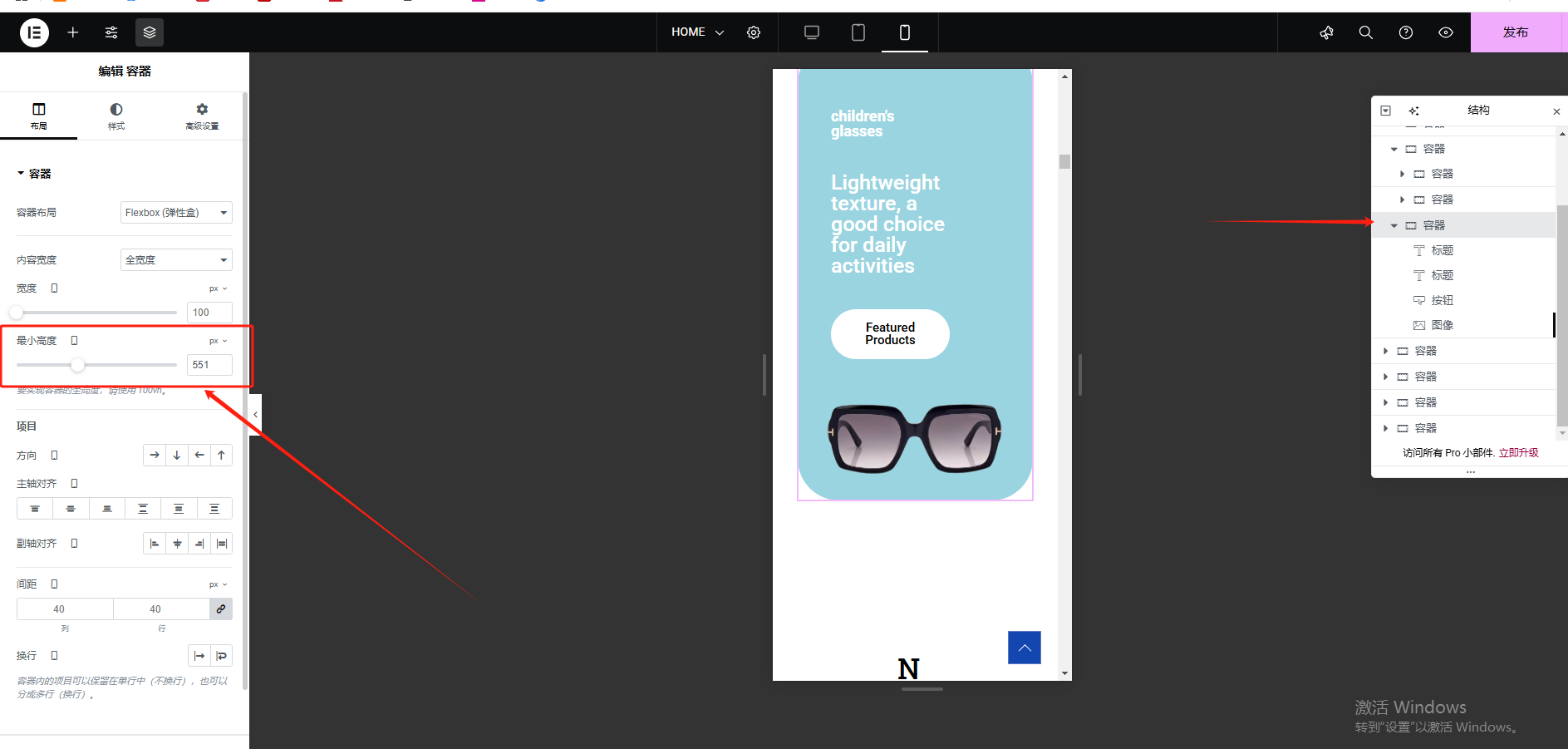 Wordpress页面装修设置