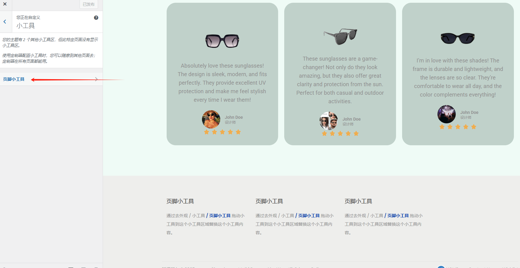 WordPress站点相关优化设置