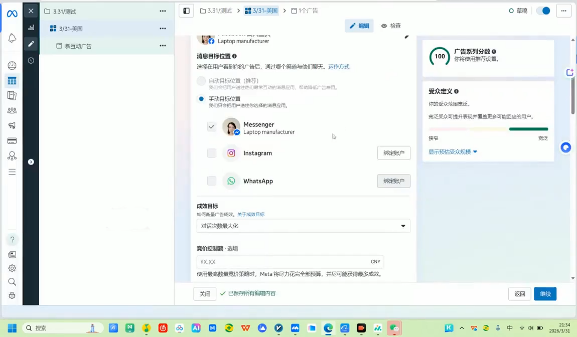 Facebook海外营销实战:从账号搭建到客户开发全攻略 - 图片