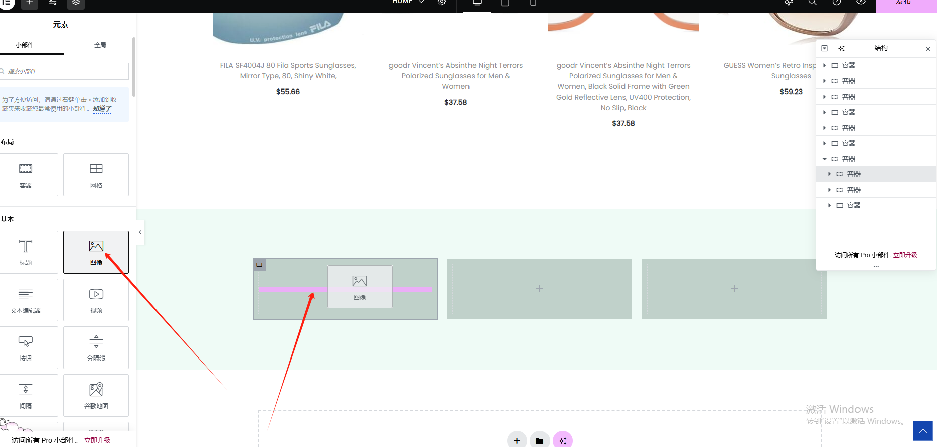 Wordpress页面装修设置